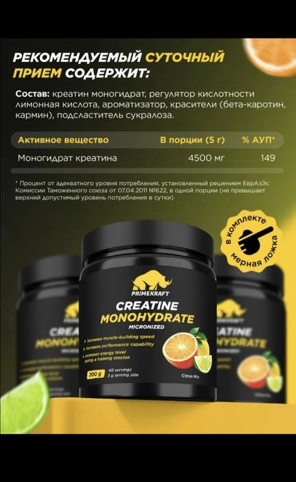 Креатин оригинал. Kreatin original. Creatin. Protein. Протеин