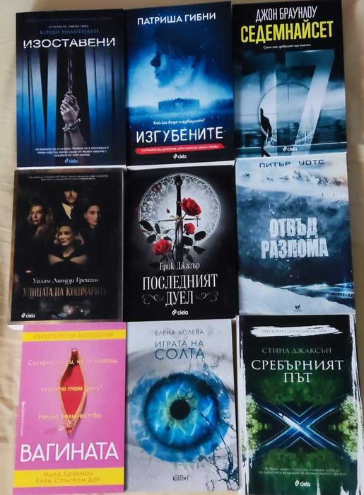 Книги в добро състояние, голяма част от тях Чисто Нови!