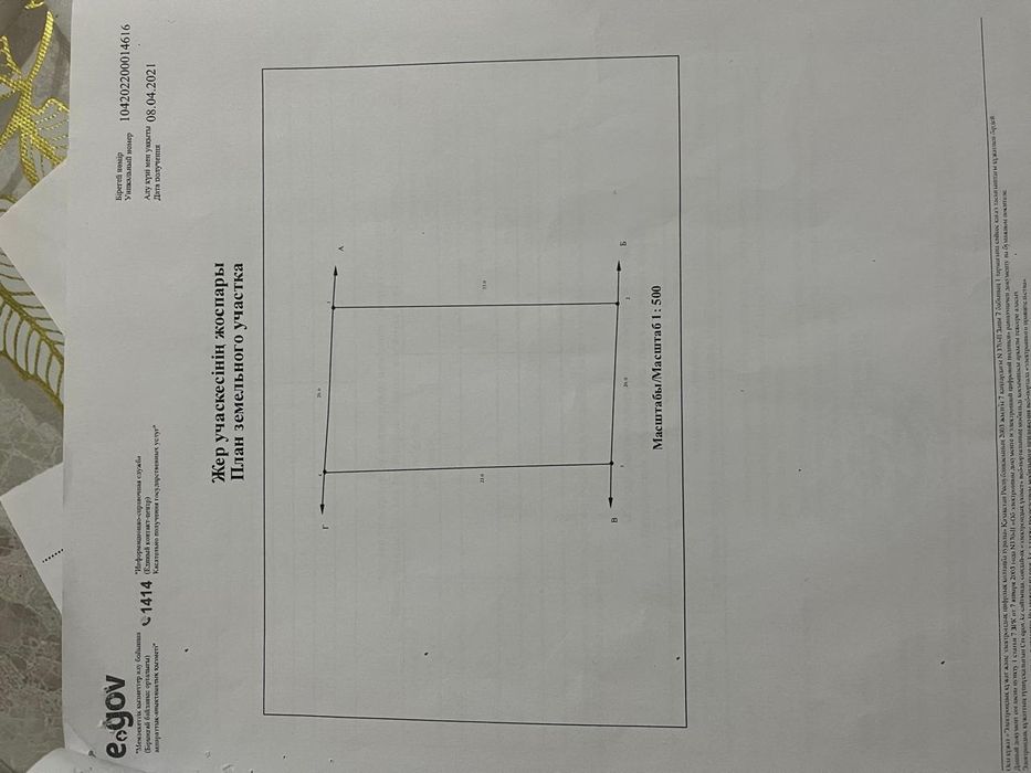 Продам участок кокозек