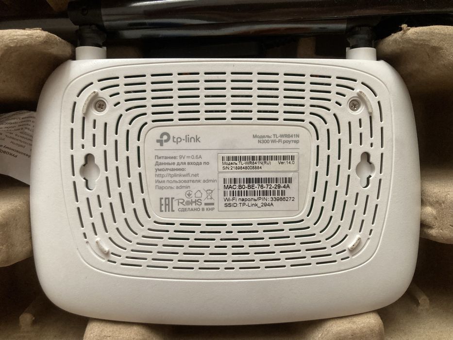 WI-FI роутер tp-link