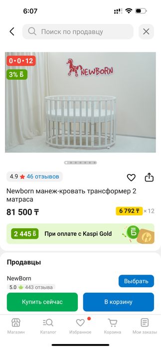 Манеж для ребенка