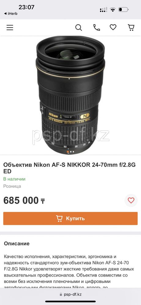 Объектив nikon 24-70mm f2.8 состояние нового
