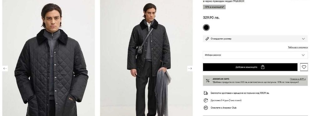Мъжко есенно яке barbour оригинал хл