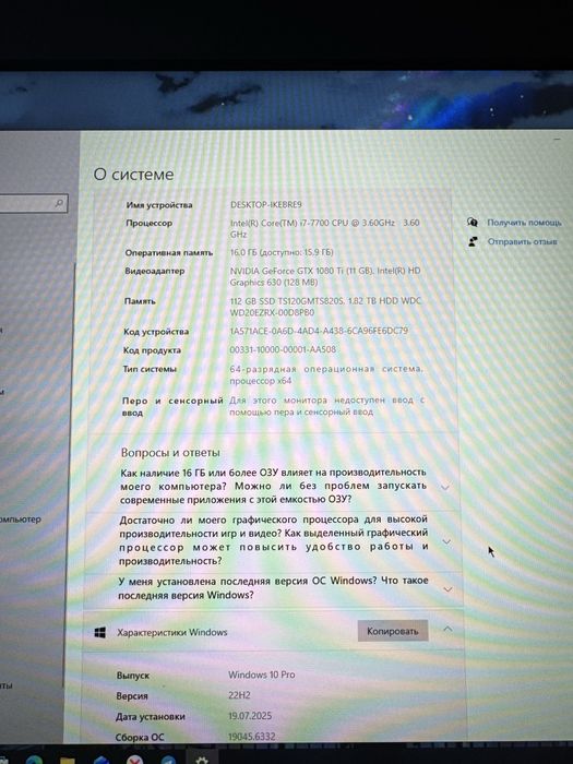 Продается игровой компьютер
