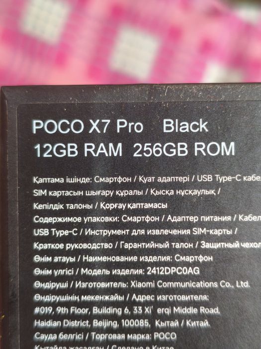 Poco x7 pro 256 talik