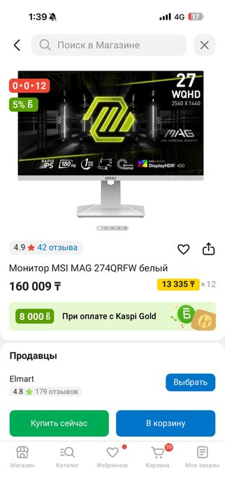 Монитор msi 180 гц