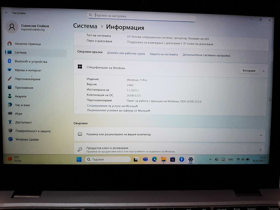 Лаптоп Lenovo ThinkPad L380, 256 GB,8 RAM,I 5th 8Gen,Win 11 Pro