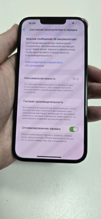 Продам iphone 13