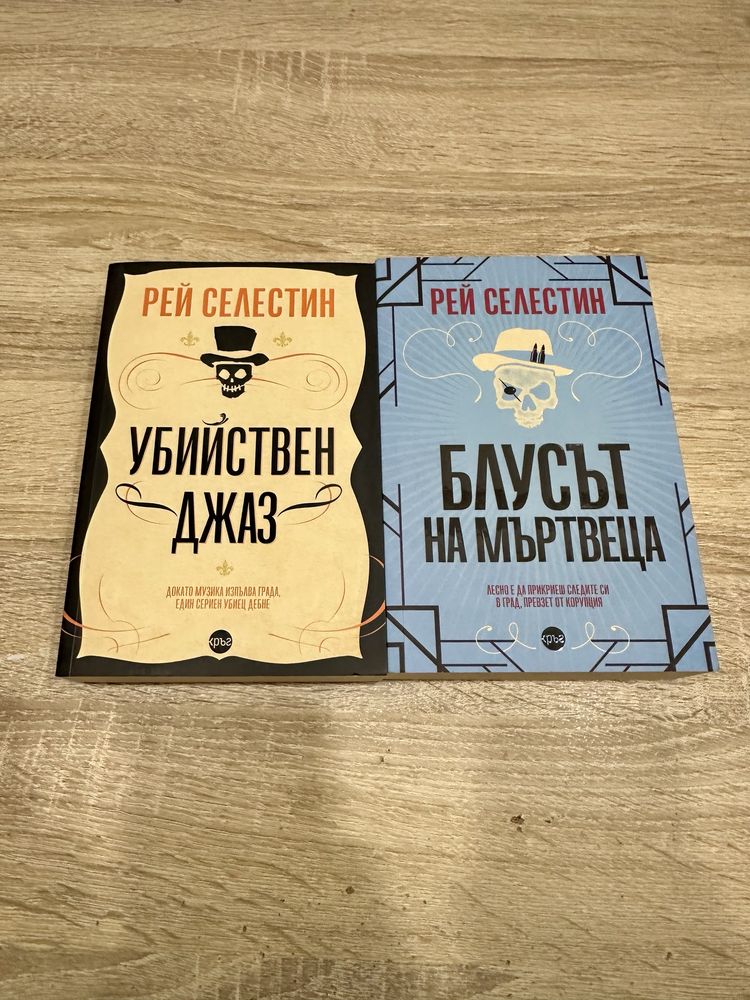 Романи различни жанрове