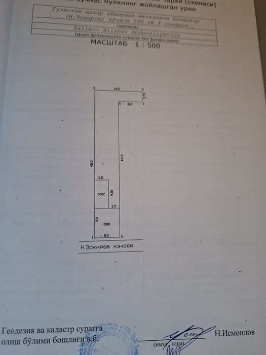 Продается дом в городе Гулистан ул.Бунедкор дом 100 квартира 4