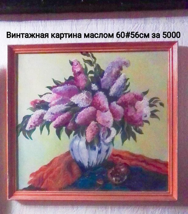 Винтажная картина маслом Сирень