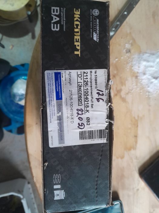 ПриораПоршниРабочие