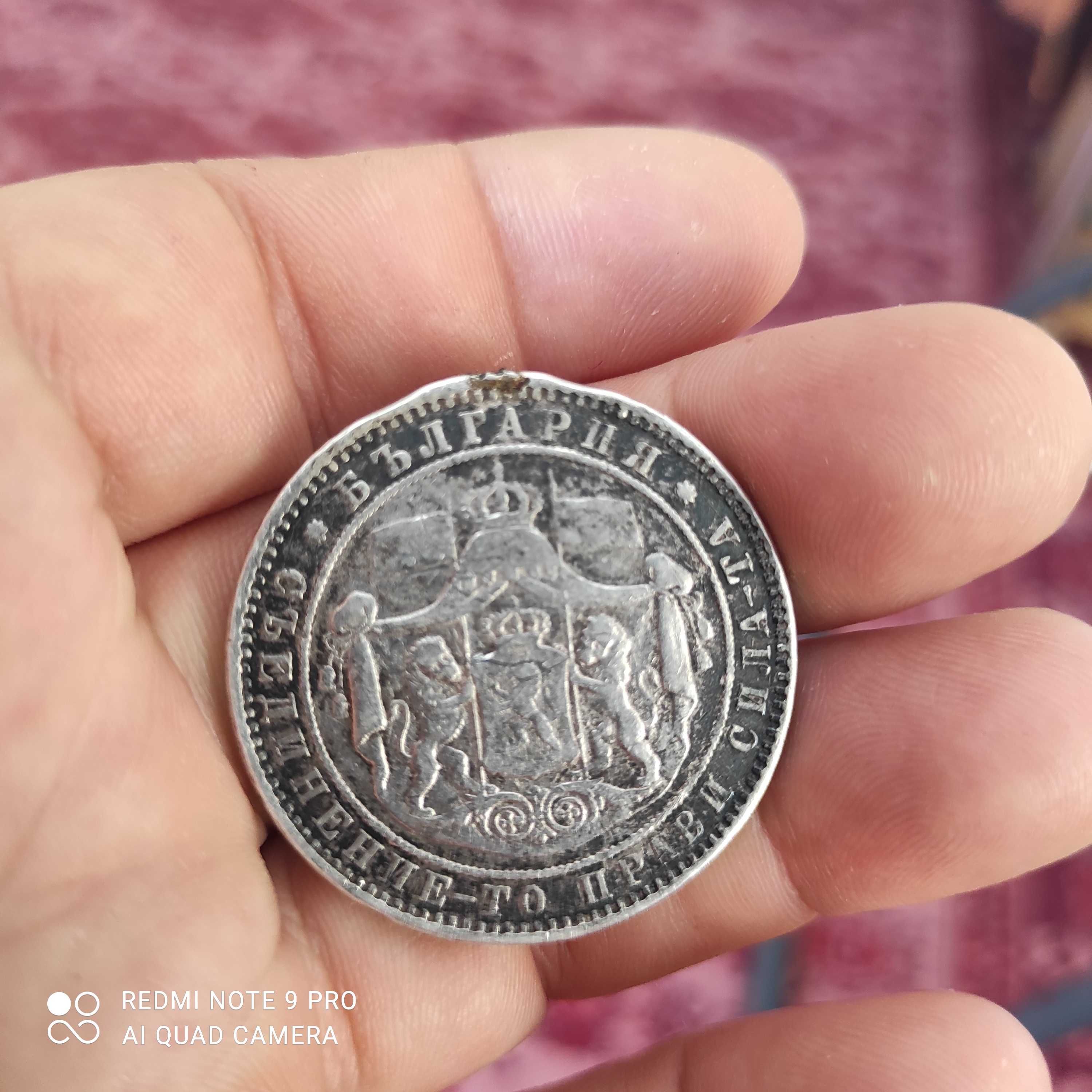 Монета 5 лева 1885 сребърна