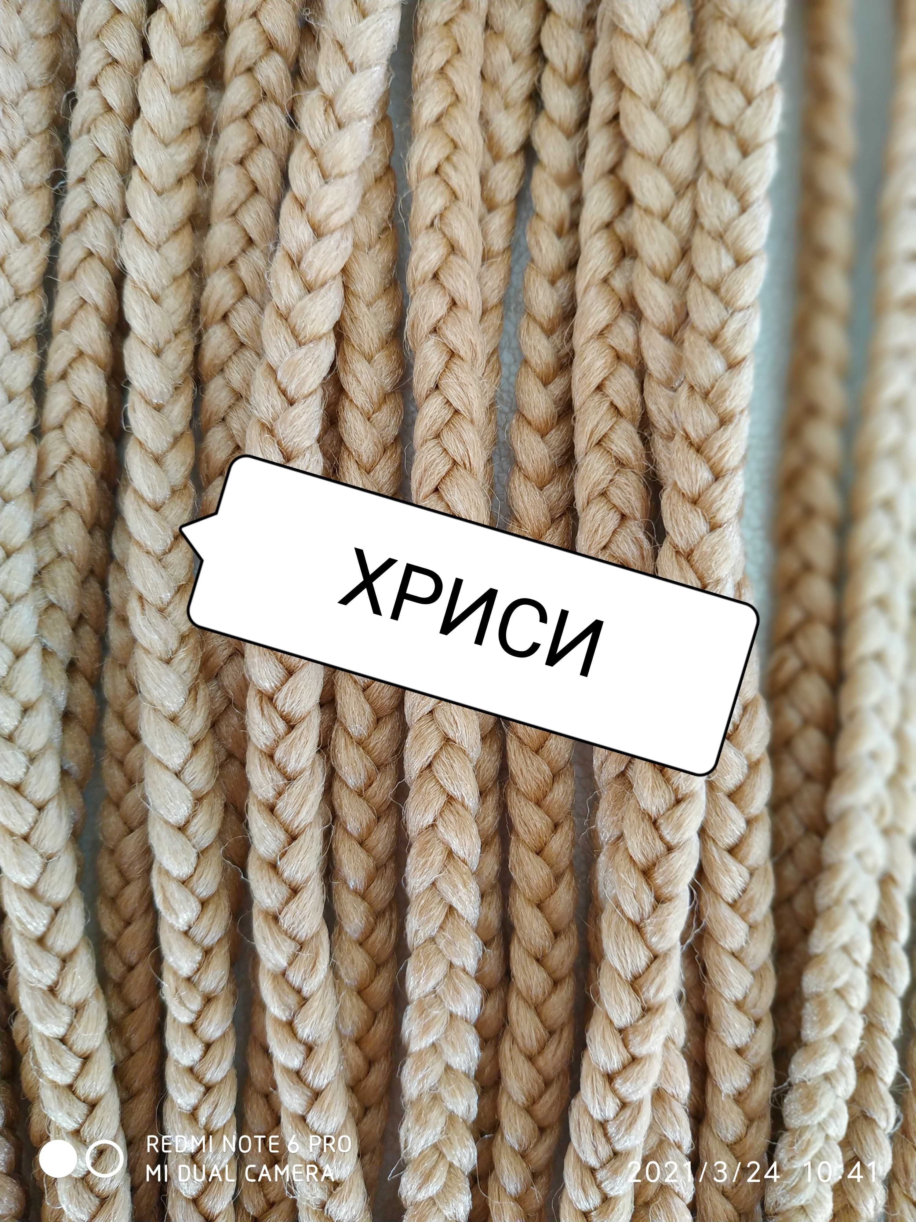 Сенегалски , африкански плитки туистери и ОПАШКИ