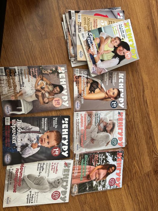 Списание Кенгуру 15бр