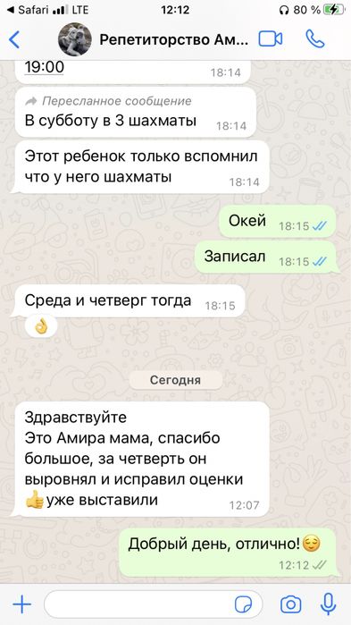 Репетитор по математике и физике 1-11 класс