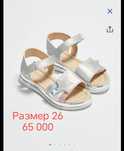 Новые детские одежды продаются