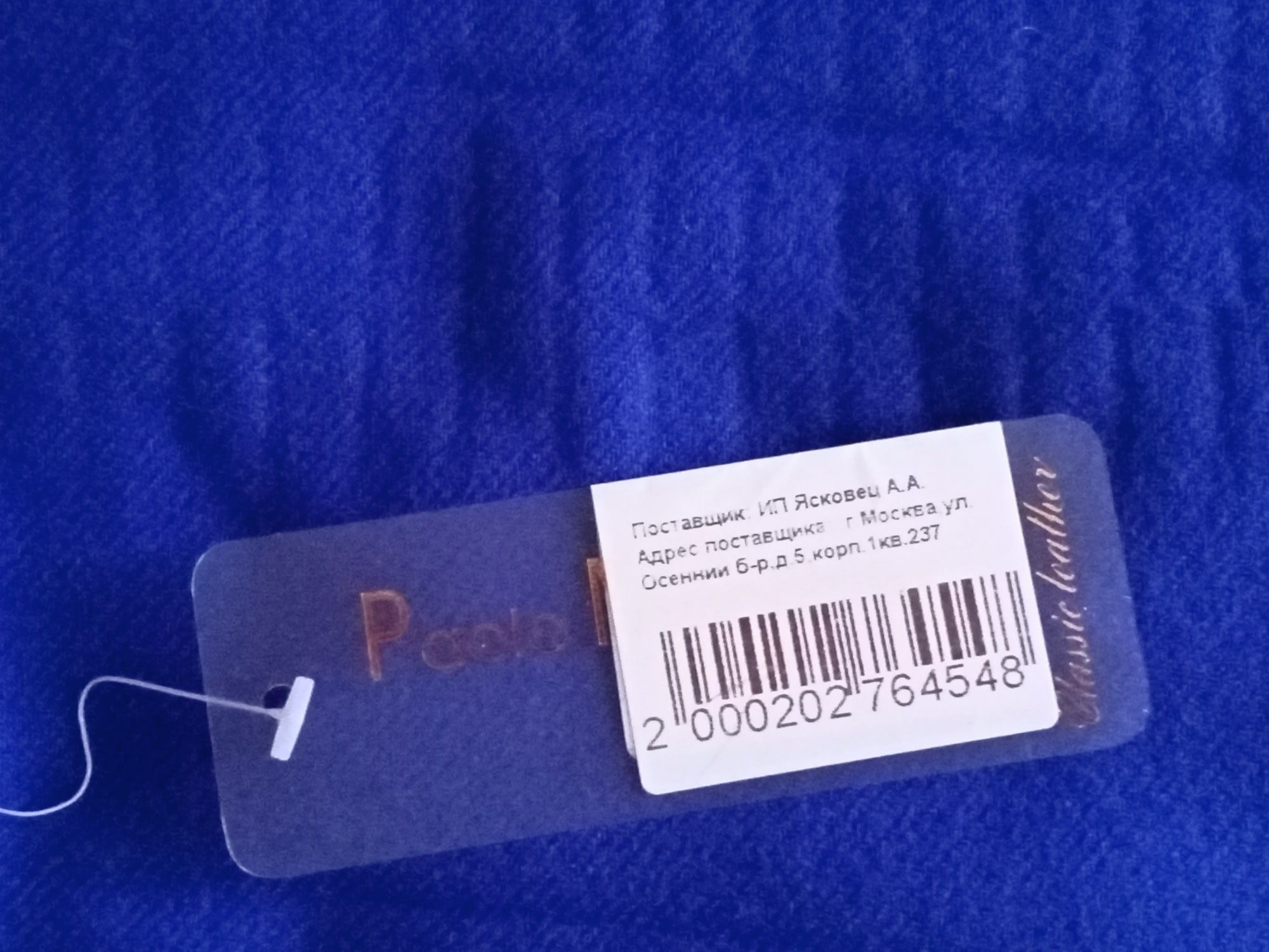 Палантин/Paolo Mancini, unisex.