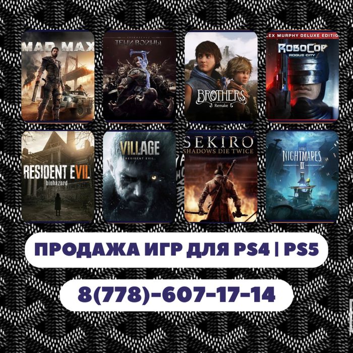 Установка игр для ps4, ps5. Закачка игры на пс4, пс5.