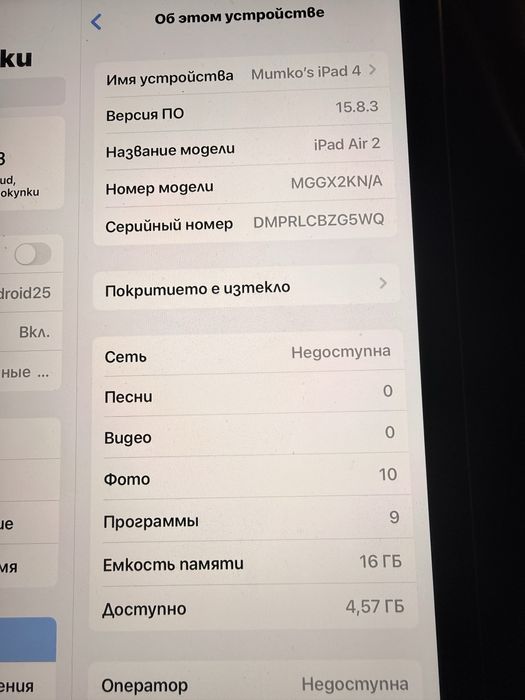iPad Air 2 A1567 Wi-Fi SiM 16гб 2 рам 9.7 инча 4 ядрен батерия 7340 Am