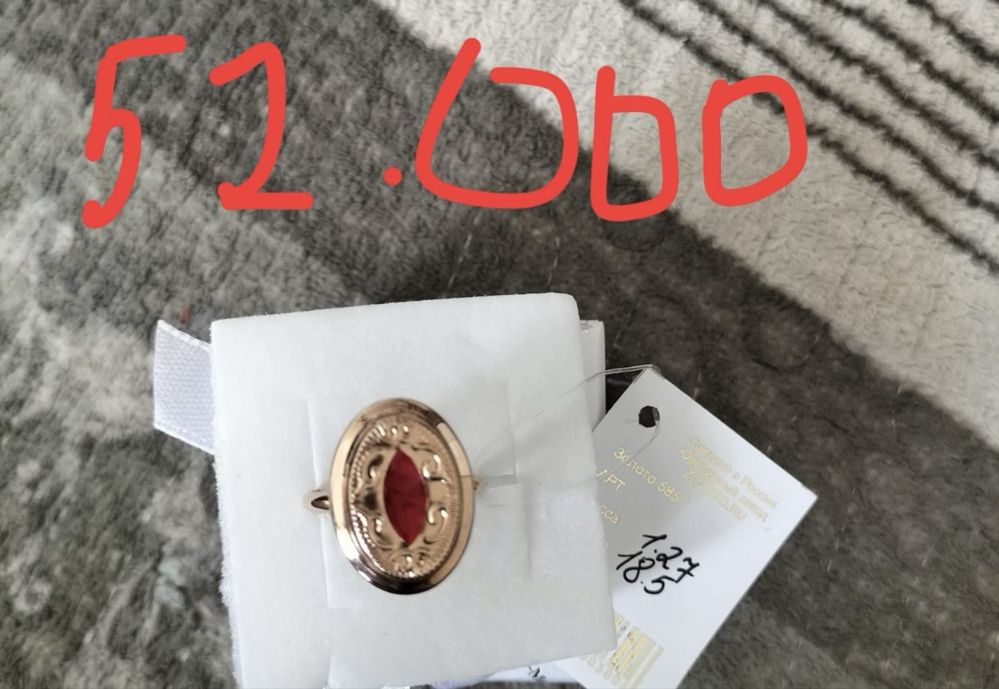 Золото        585 п р о б а