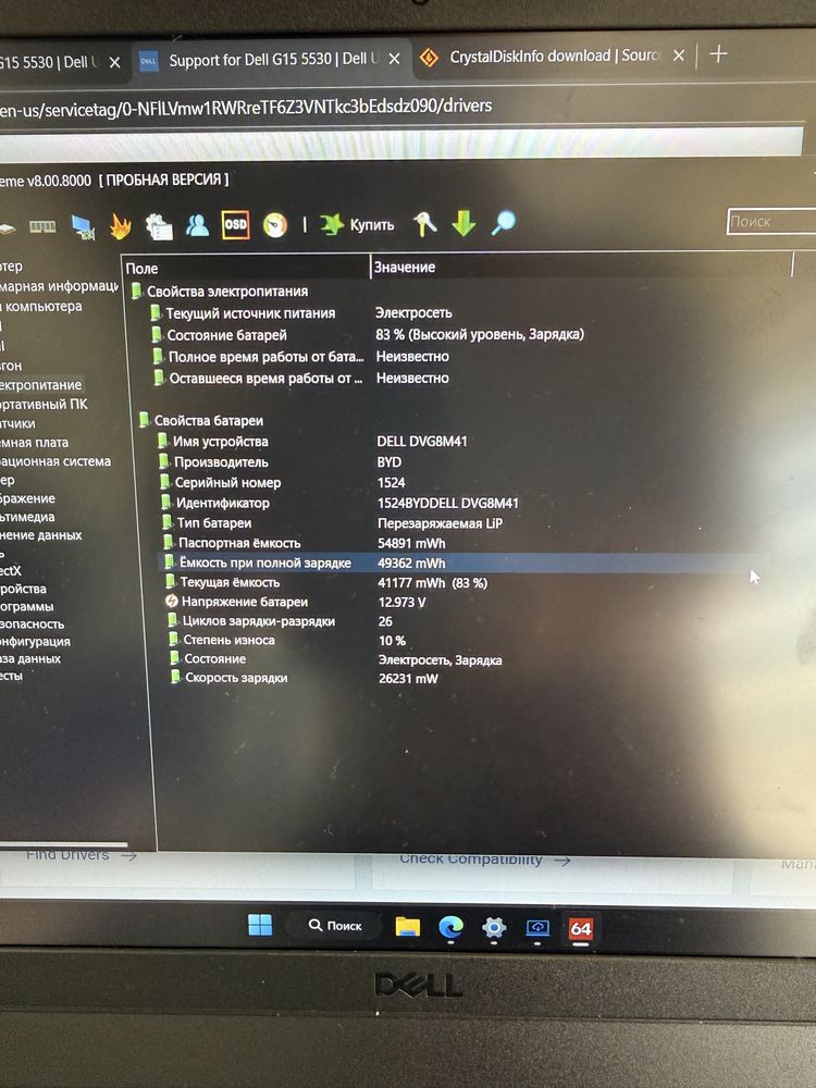 Ноутбук игровой Dell G15 2024