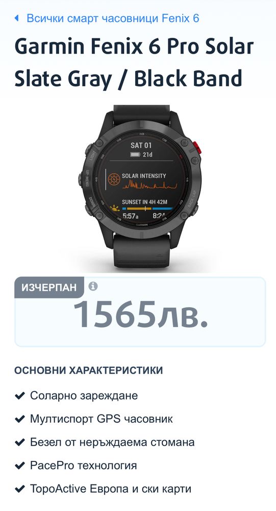 Garmin fenix 6 pro