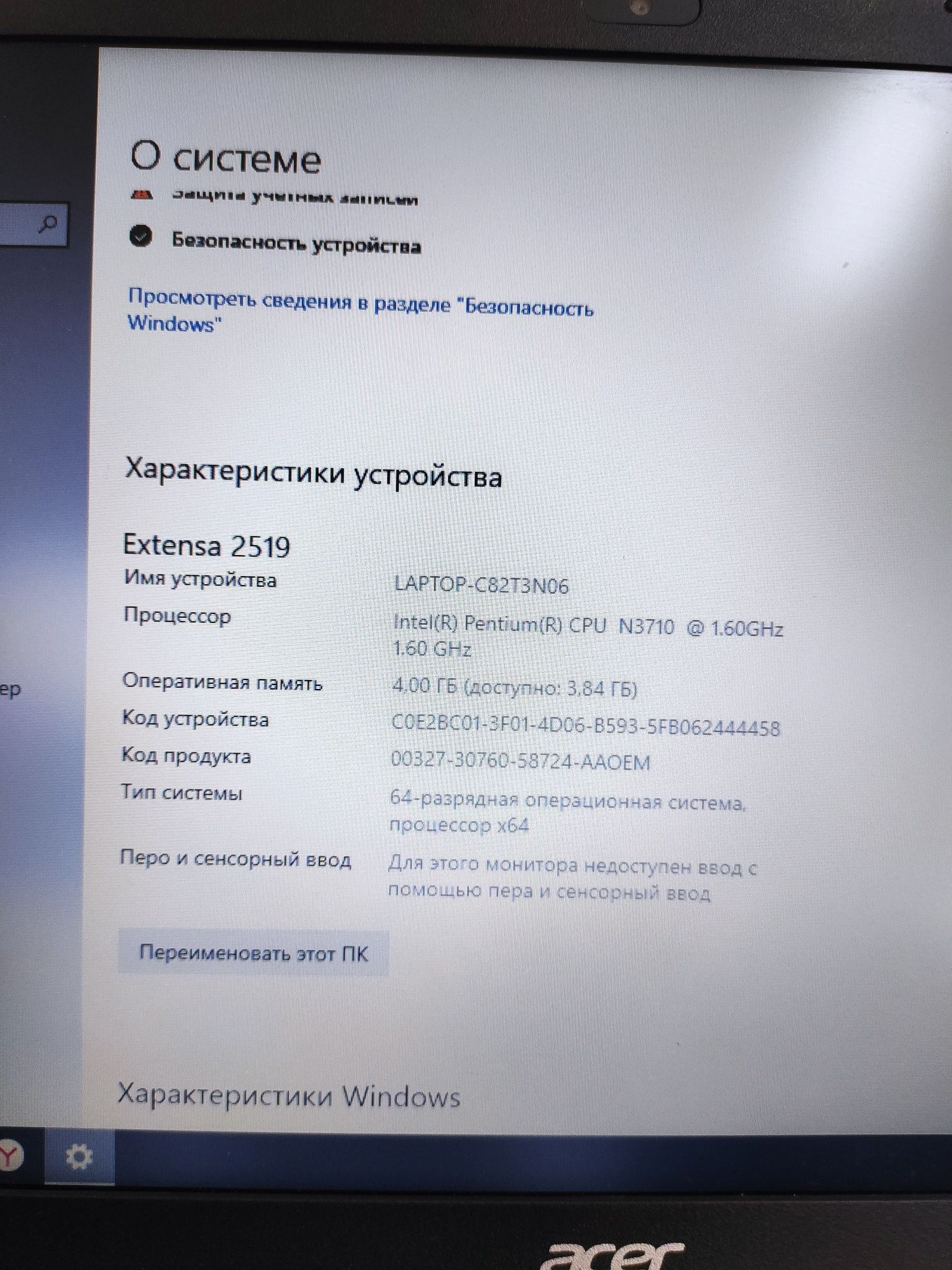 Ноутбук Acer в отличном состоянии