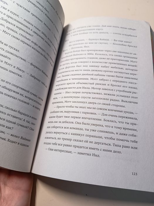 Нора Сакавич Лисья нора, все ради игры книга первая