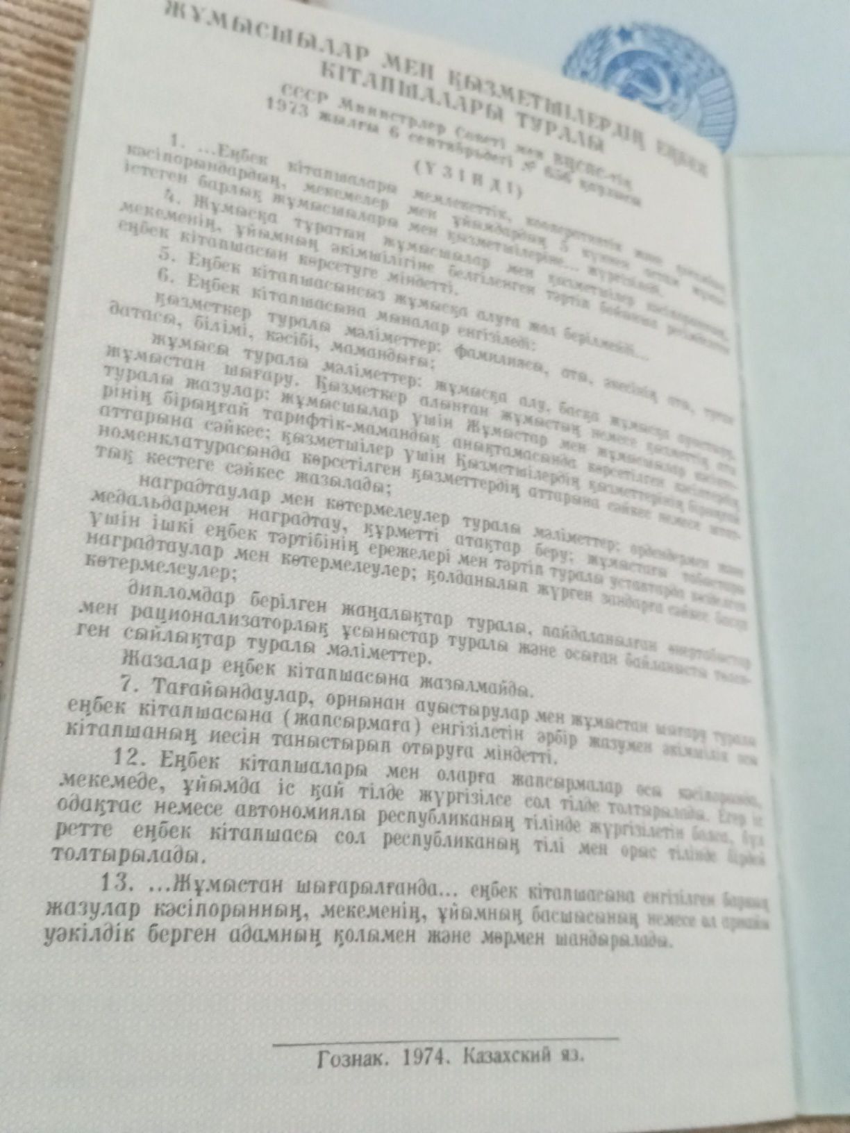 Подбор книжки трудовой по году выхода на пенсию  имеются на все года