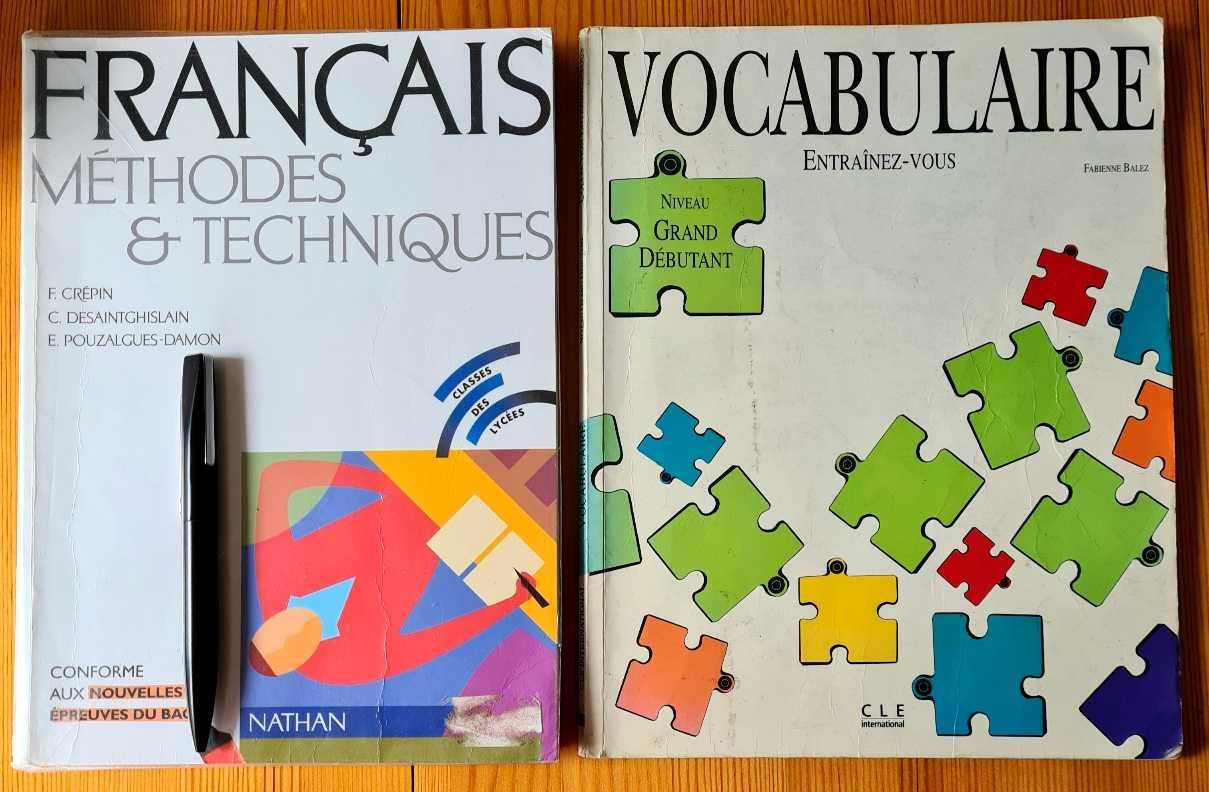 Френски учебници и помагала
