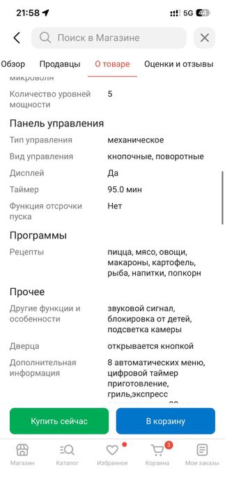 Продам новую встраиваемую микроволновку midea