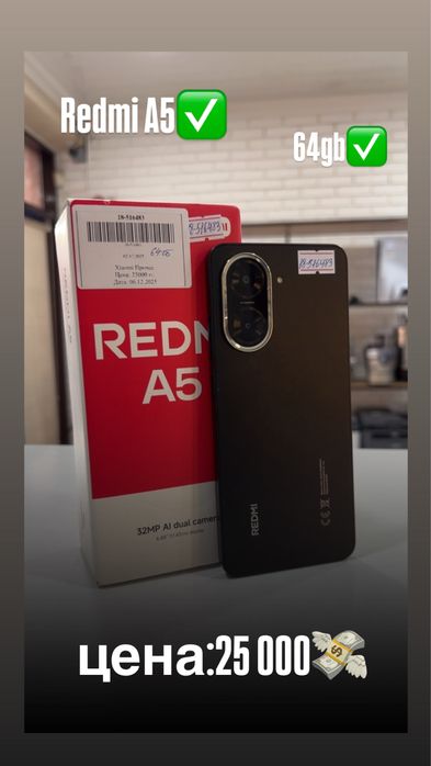 Хiaomi Redmi A5 64 gb
