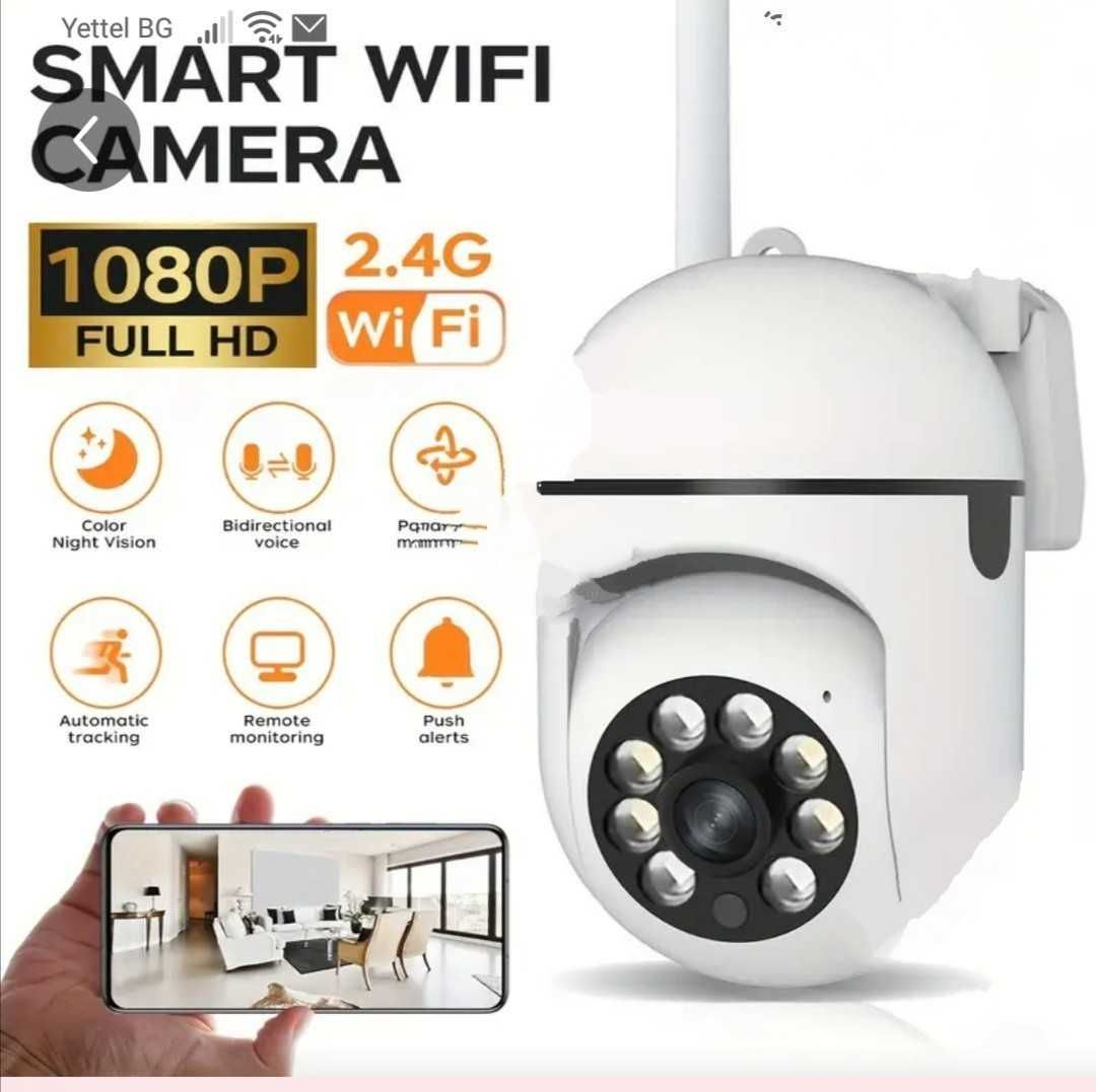 2,4 G WI FI Камера за наблюдение