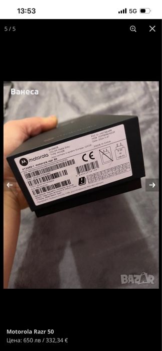 Mororola Razr 50