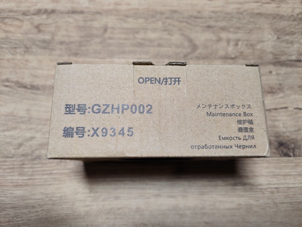 EPSON Maintenance Box за EcoTank L8160/L8180/L8050/L18050/SL-D500