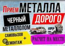 Прием металла мед латунь алюминий цинк радиаторы