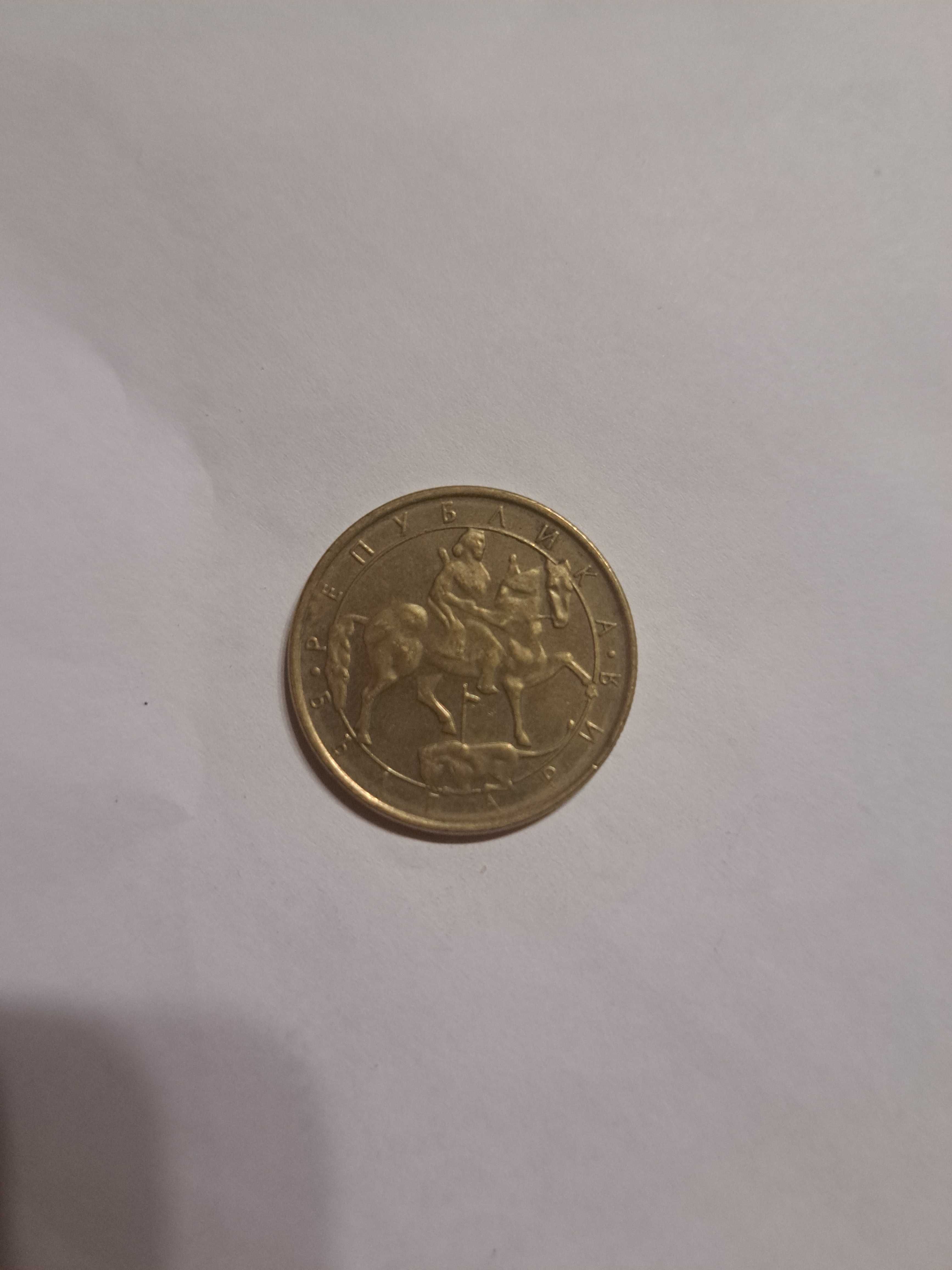 Монета 2 лв от 1992г.