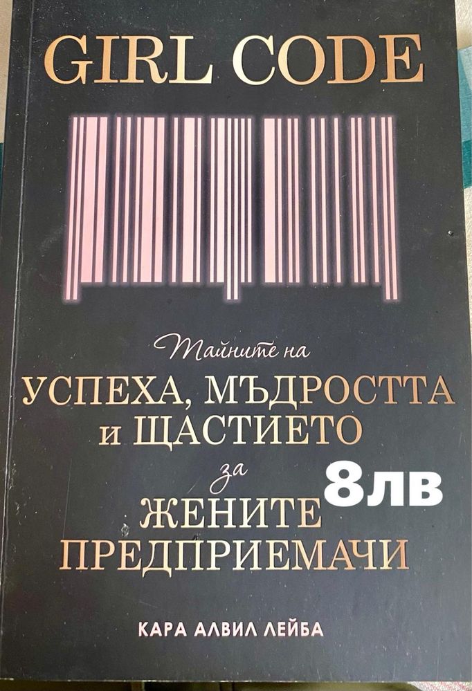 Книги различни жанрове