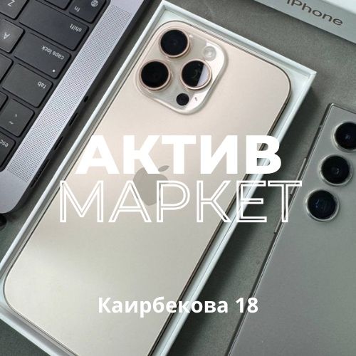 Iphone 16 pro max (256gb) esim | Актив Маркет