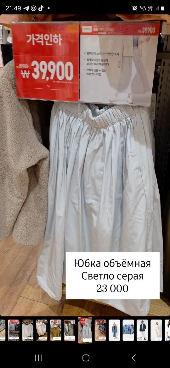 Юникло из Кореи юбка