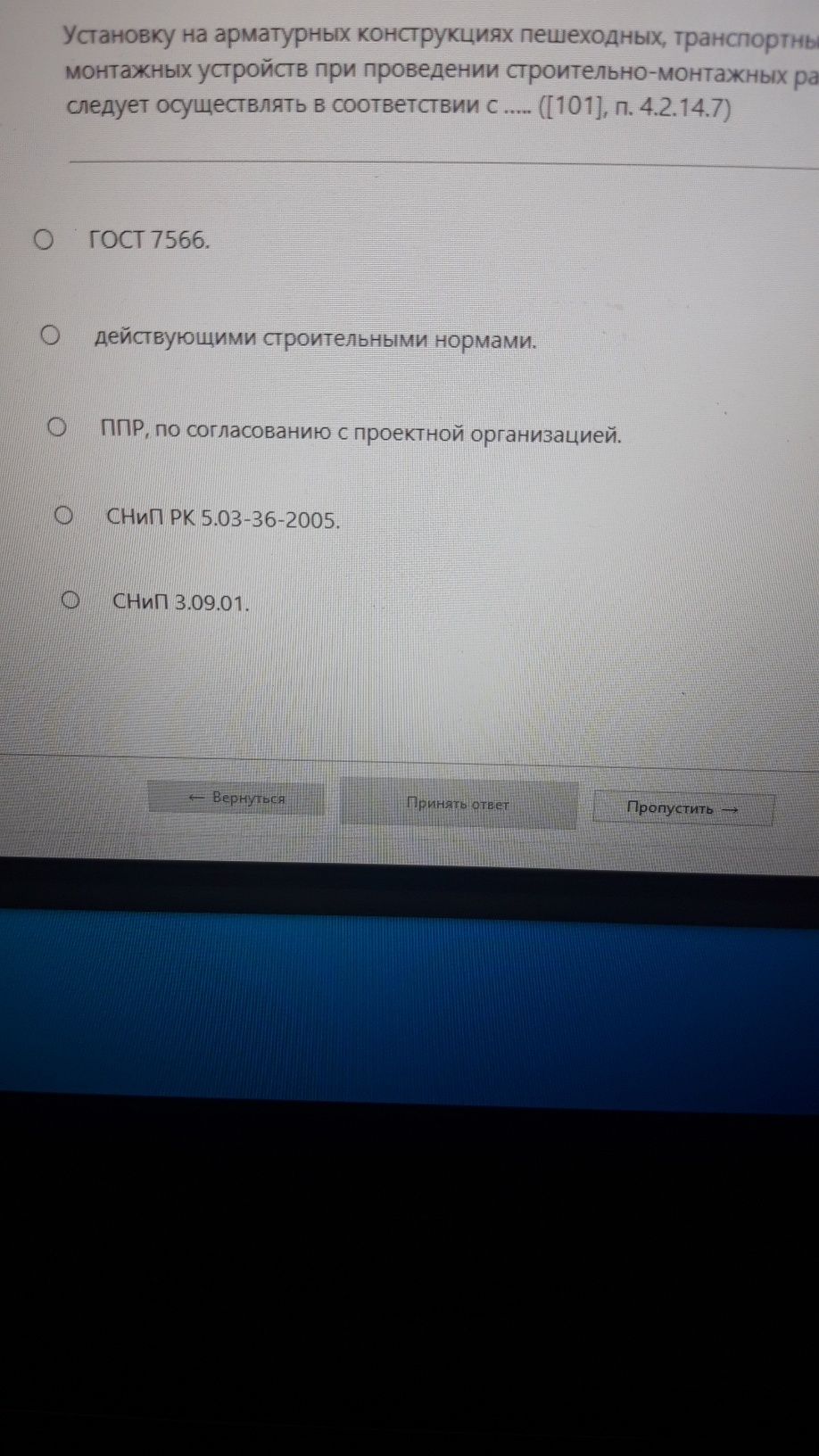 Технадзора тесты+ программа тестирования