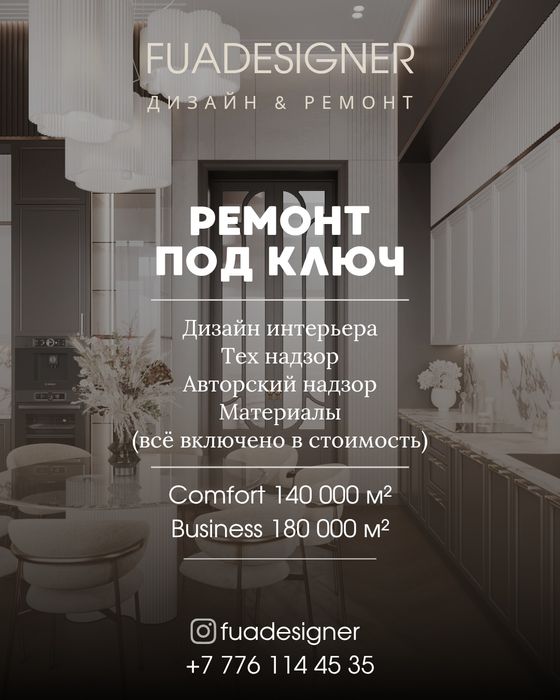 Ремонт квартир под ключ