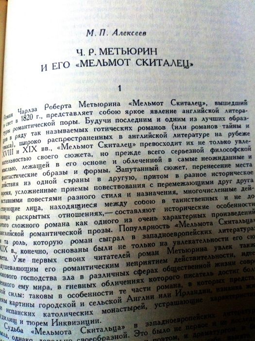 Дванадесет романа на руски  език. Великолепни издания,хартия ,печат