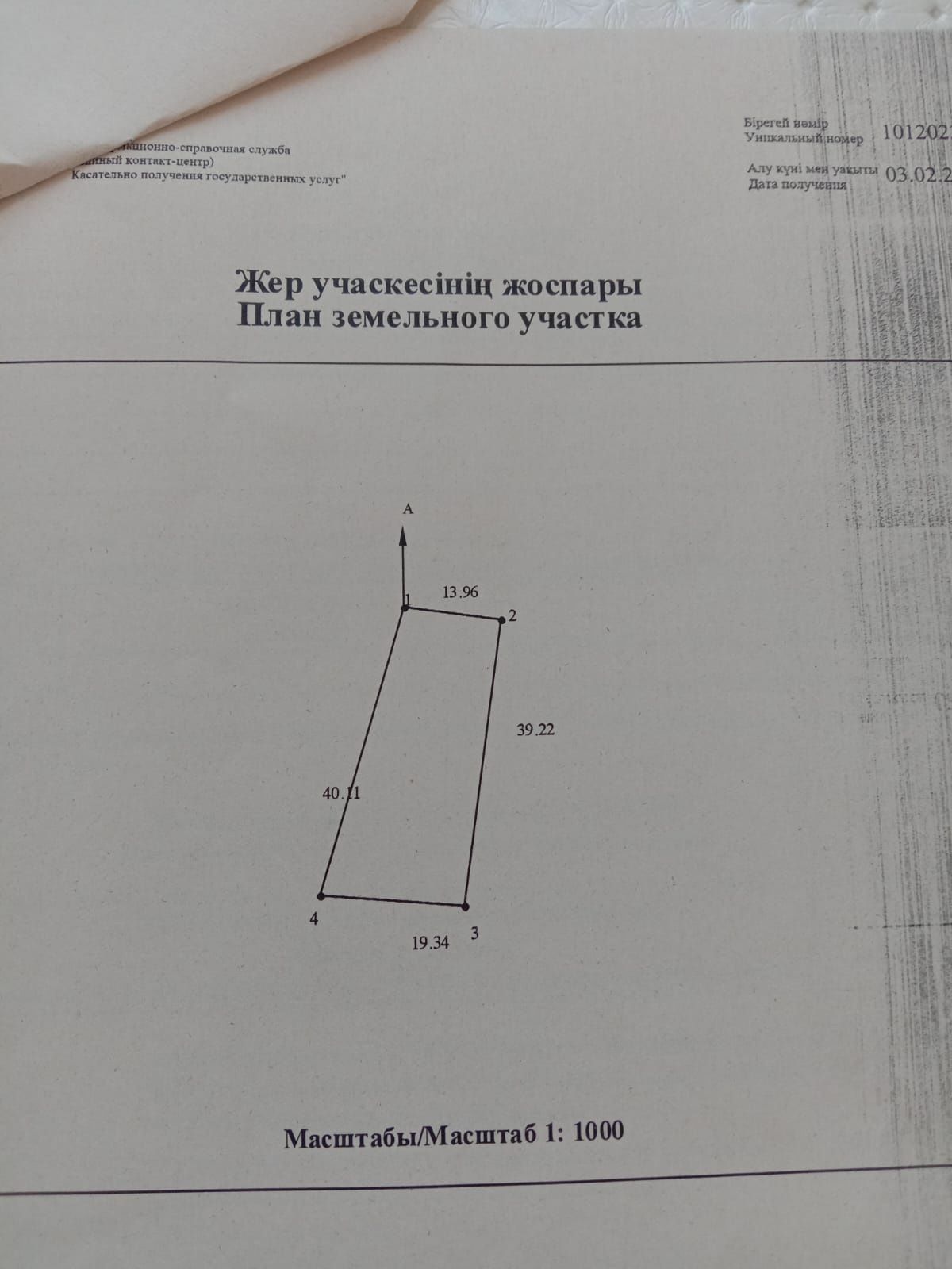 Обмен на коммерч . *Продается участок земли площадью 7соток*