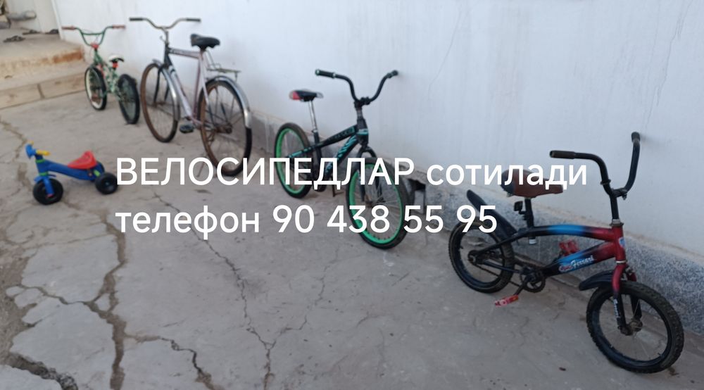 Велосипедлар сотилади