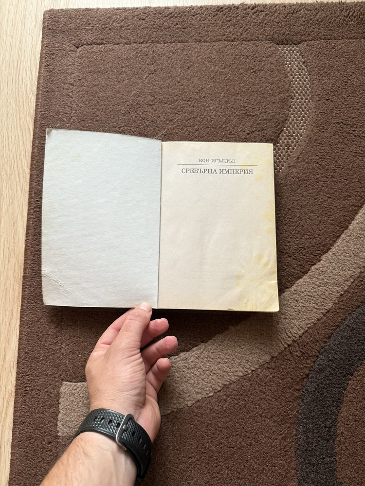 Чингис Хан. Книга 4: “Сребърна Империя”, Кон Игълдън