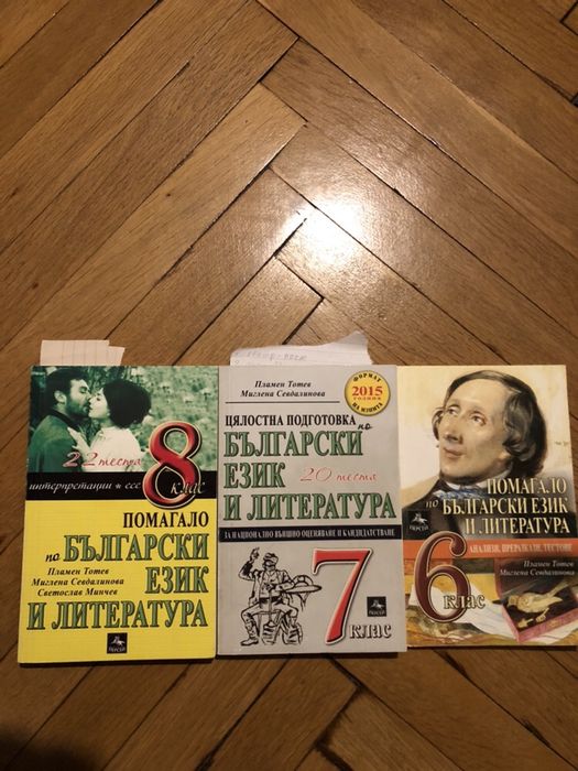 Учебни помагала