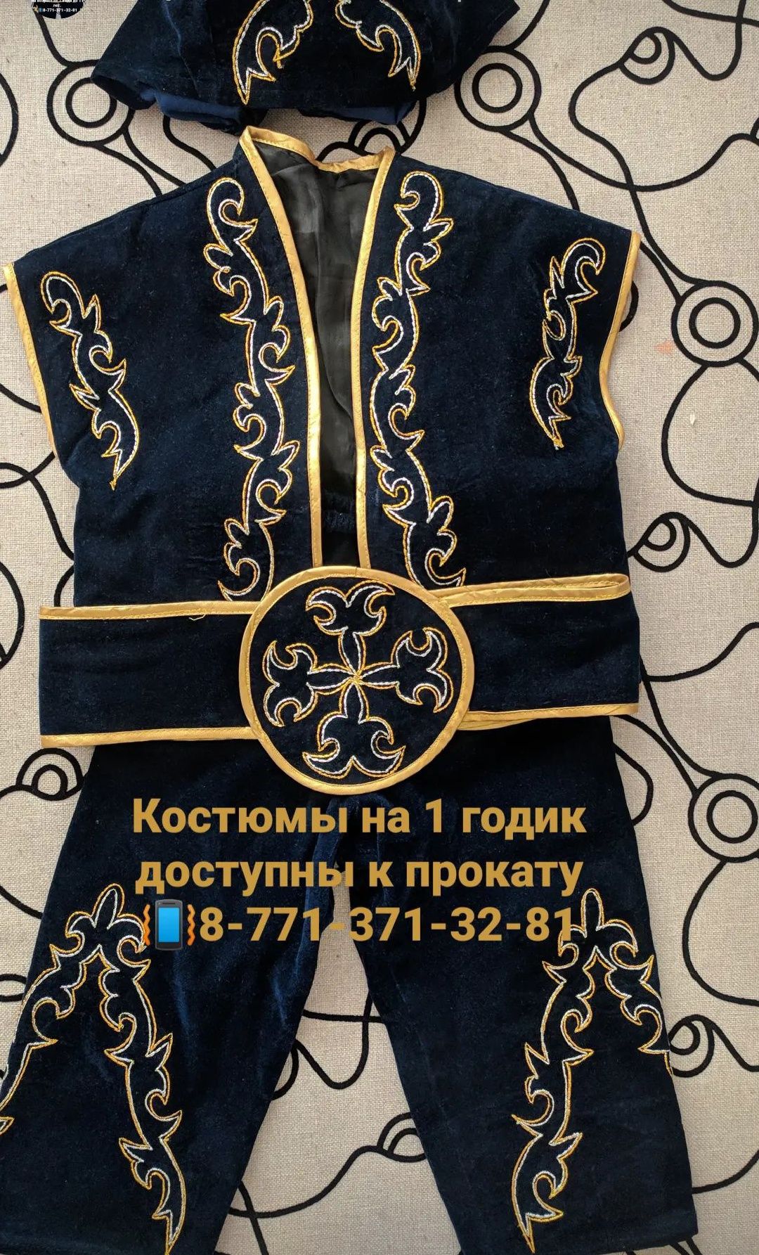 Прокат казахских костюмов на один годик