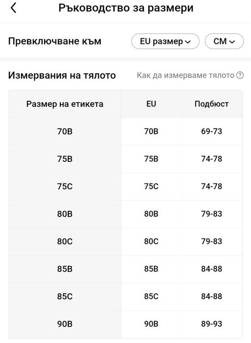 Дамски сутиени - 3 броя, различни цветове - обща цена 21,00 лв.